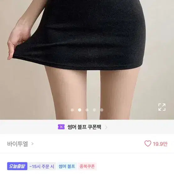[BUNJANG] Non-Sheer Black Fit and Flare Mini Skirt / 비침 없는 교복치마 딱붙핏 미니스커트 블랙