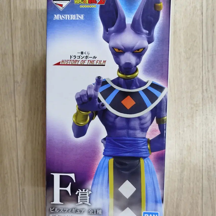 [BUNJANG] Ichiban Kuji Dragon Ball History of the Film F Prize Beerus Figure / 제일복권 드래곤볼 히스토리오브더필름 F상 비루스 피규어 판매