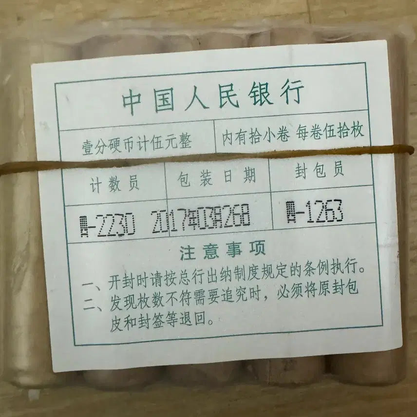 [BUNJANG] People's Bank of China 1 Fen Coin Bundle (500 pcs) / 중국 인민은행 원봉 옛날 1분 동전 총500개