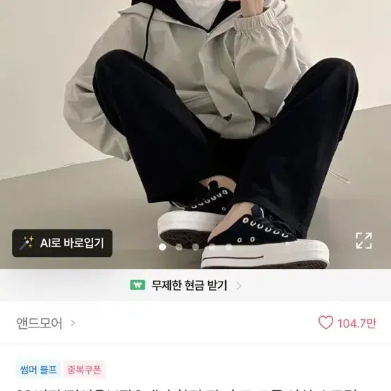 [BUNJANG] ANDMORE Cotton String Pocket Hooded Jumper Stone Color / 앤드모어 후드 코튼 야상 스트링 포켓 점퍼 스톤컬러