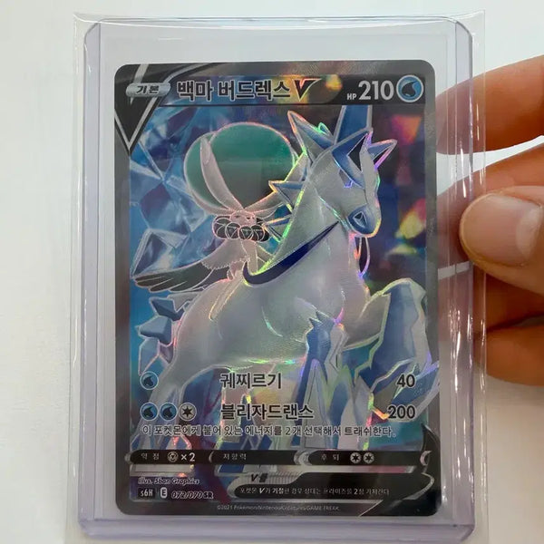 [BUNJANG] Pokemon Card Shadow Rider Calyrex V SR / 포켓몬 카드 백마 버드렉스 V SR