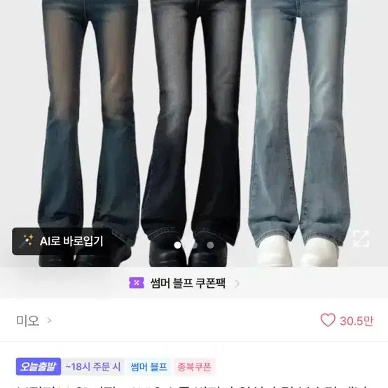 [BUNJANG] Stone Vintage Wash Slim Light Blue Denim Bootcut Jeans / 스톤 빈티지 워싱 슬림 연청 데님 부츠컷 청바지 연청 기본S