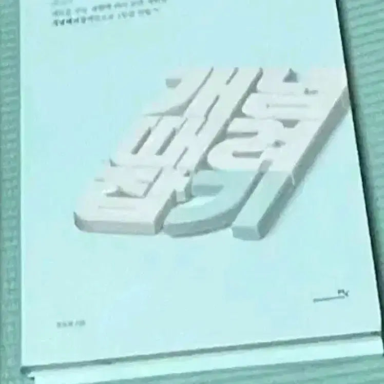 [BUNJANG] Jeong Seungje Daebak & Honttaek Probability and Statistics Textbook / 2027 정승제t 개때잡 혼때잡 확통
