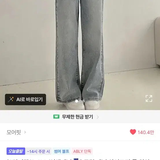 [BUNJANG] Rokket Denim Wide Fit Long Washed Denim Pants Vintage Blue Standard Length / 로킷 데님 와이드핏 롱 워싱 데님 팬츠 빈티지블루 기본기장