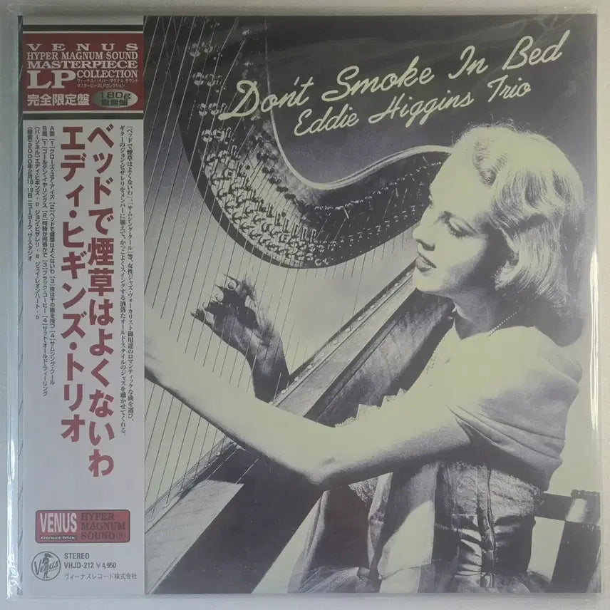 [BUNJANG] Eddie Higgins Trio Don't Smoke In Bed 180g LP (Sealed) / 에디 히긴스 트리오-Don't Smoke In Bed LP (미개봉)