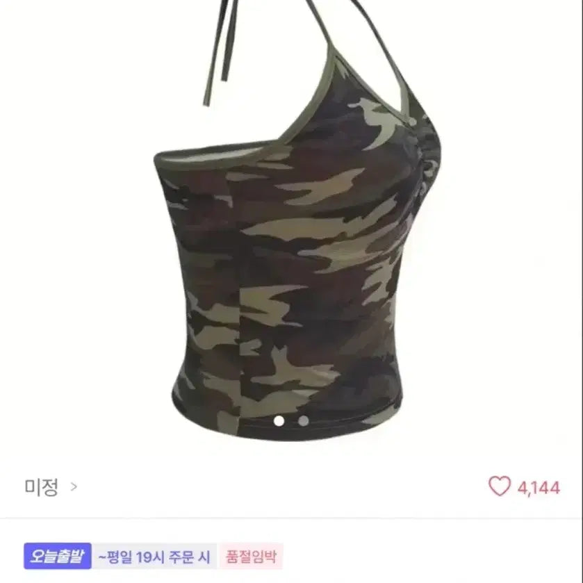 [BUNJANG] Y2K Camo Shirring Halter Neck Tank Top / 에이블리 밀리터리 카모 Y2k 셔링 홀터넥 나시