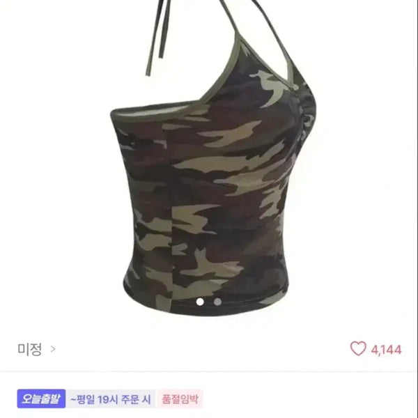 [BUNJANG] Y2K Camo Shirring Halter Neck Tank Top / 에이블리 밀리터리 카모 Y2k 셔링 홀터넥 나시