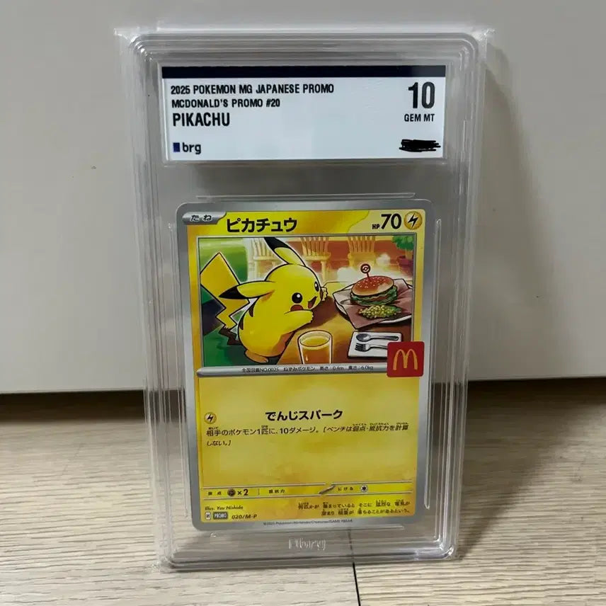 [BUNJANG] McDonald's Pikachu Promo Card / 맥도날드 피카츄 프로모 brg 10