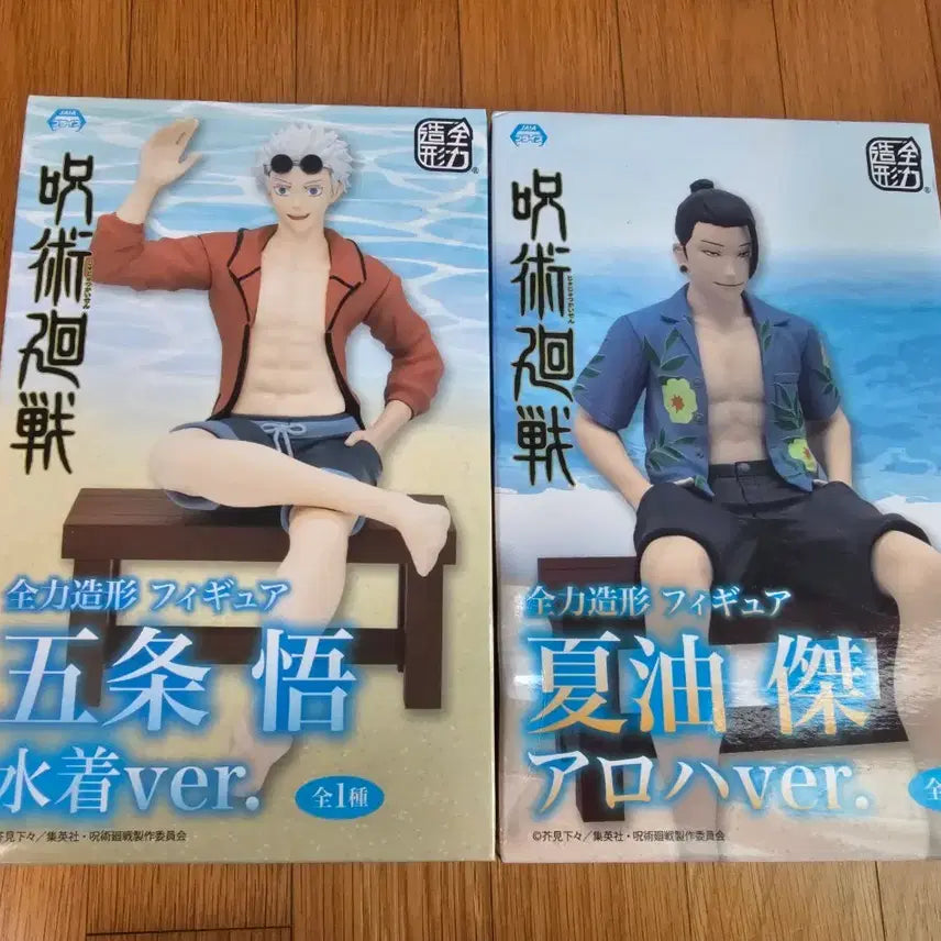 [BUNJANG] Jujutsu Kaisen Figures Bundle Set / 주술회전 피규어