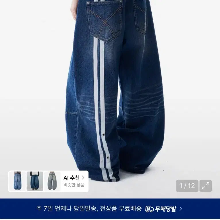 [BUNJANG] Arkam 2-Line Eyelet Washed Denim Pants / 아캄 2라인 아일렛 워싱 데님 팬츠