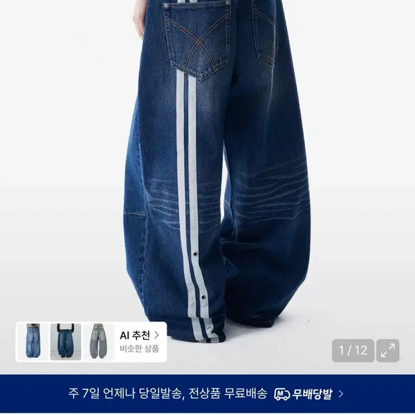 [BUNJANG] Arkam 2-Line Eyelet Washed Denim Pants / 아캄 2라인 아일렛 워싱 데님 팬츠