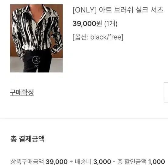 [BUNJANG] Lookfine Silk Shirt / 룩파인 실크 셔츠 판매합니다
