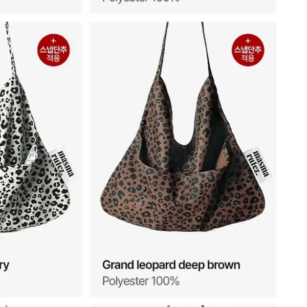 [BUNJANG] Mars Marls Leopard Eco Bag Deep Brown / 마스마룰즈 에코백 레오파드 딥브라운