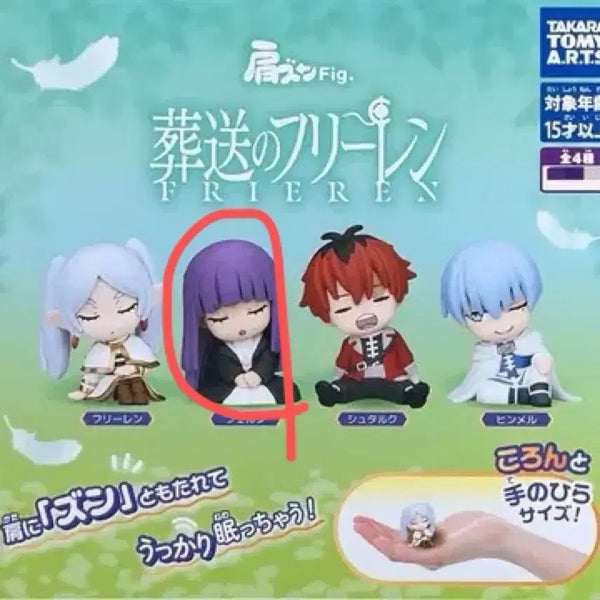 [BUNJANG] Frieren: Beyond Journey's End Frieren Shoulder Perching Plush / 장송의 프리렌 어깨쿵 (페른)
