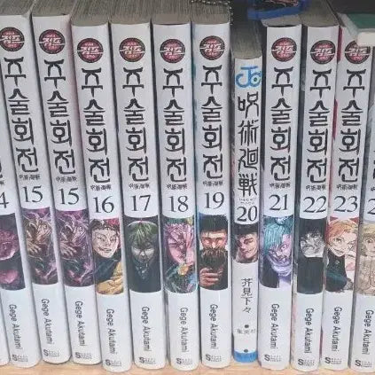 [BUNJANG] Jujutsu Kaisen Manga Bundle Set / 주술회전 단행본 책 일괄 판매