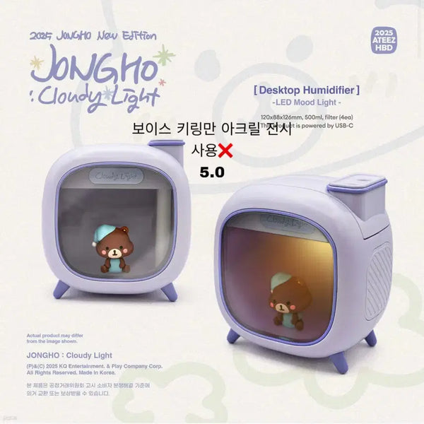 [BUNJANG] ATEEZ Jongho 2025 Birthday MD Voice Keyring / 에이티즈 종호 2025 생일 md