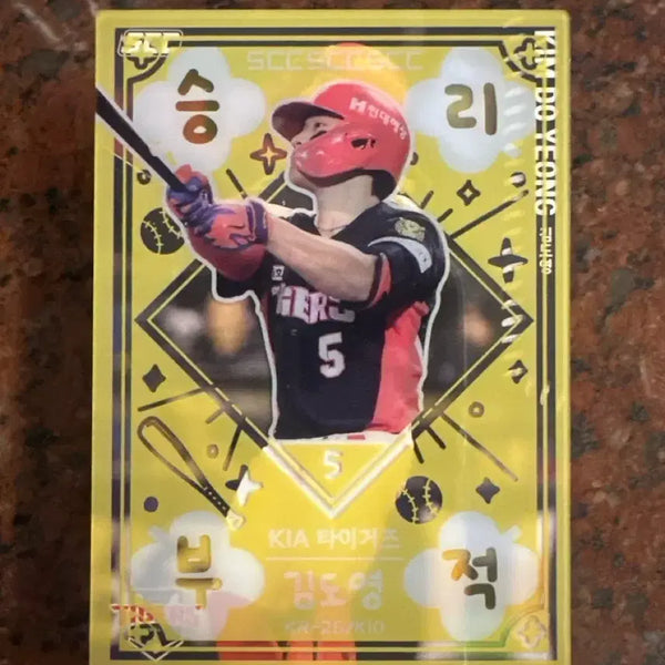 [BUNJANG] Kia Tigers Kim Do-young Victory Charm / 기아타이거즈 김도영 승리부적