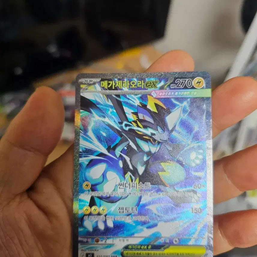 [BUNJANG] Mega Zeraora EX 270 HP SAR 112/081 / 메가제라오라 EX 270 HP SAR 112/081