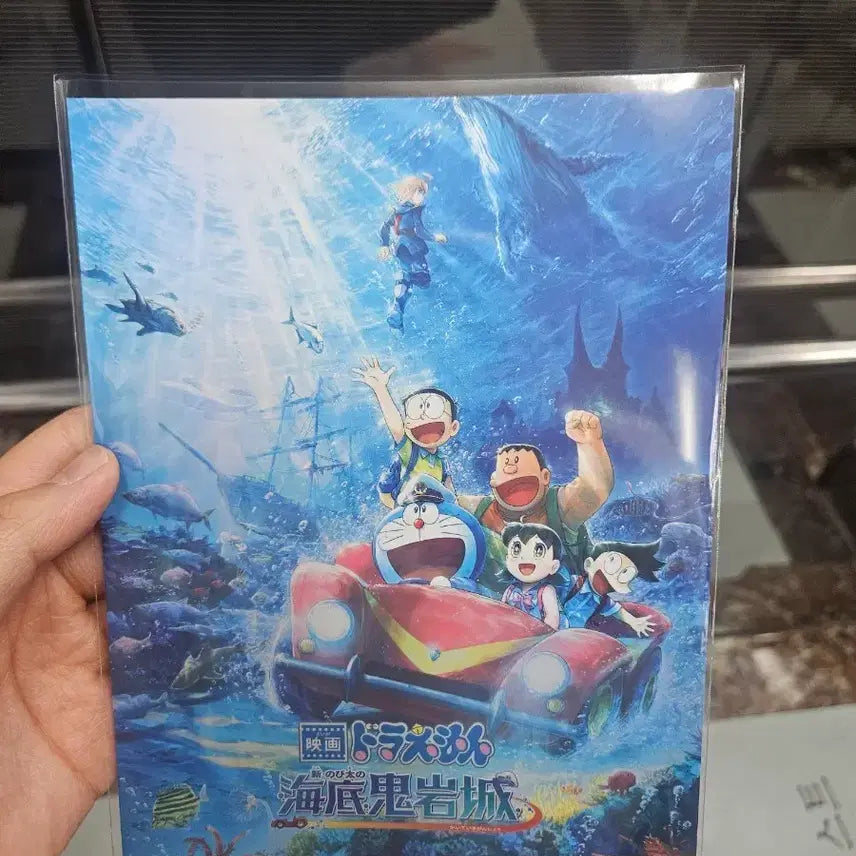 [BUNJANG] Doraemon Underwater Secret Castle Art Card / [합배송 가능] 도라에몽 해저비밀성 아트카드