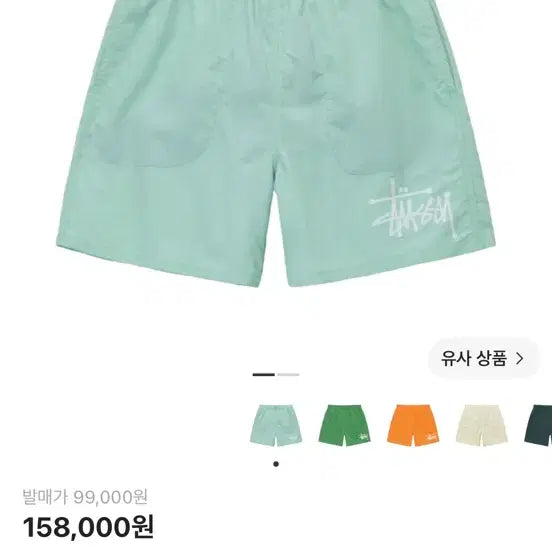 [BUNJANG] Stussy Big Basic Water Shorts Mint / 스투시 빅 베이직 워터 쇼츠 민트