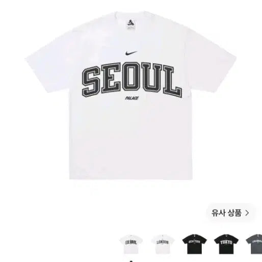 [BUNJANG] Palace Nike Shop T-Shirt Seoul White XL / 팔라스 나이키 샵 티셔츠 서울 화이트 26SS XL