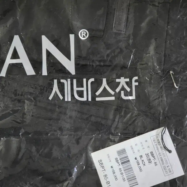 [BUNJANG] Sebastian SBPT-85 Black Slacks - 1+1 Set (Opened + Sealed) / 세바스찬 SBPT-85 블랙 35(89) 1+1 개봉+미개봉상태