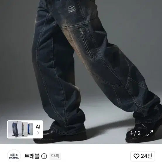 [BUNJANG] Travel Paneled Washed Denim Indigo Blue / 트래블 절개 워싱 데님 인디고블루