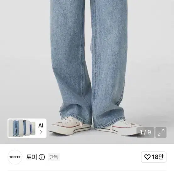 [BUNJANG] TOPI MORE Wide Denim Pants (Light Blue) / 토피 모어 와이드 데님 팬츠
