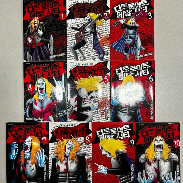 [BUNJANG] Detroit Metal City Complete Manga Set Volumes 1-10 / 절판 도서! - 디트로이트 메탈시티 만화책 1~10권 전권 세트
