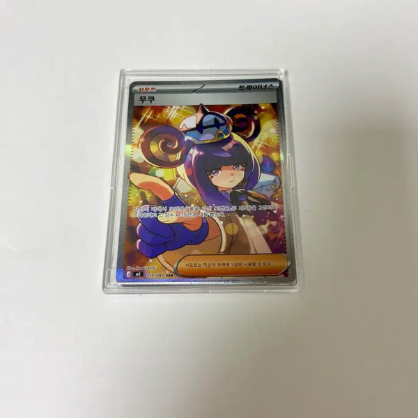 [BUNJANG] MUKU SAR Trainer Card / 무쿠sar  급처합니다(오늘만 이가격)