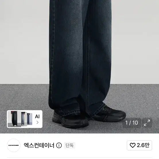 [BUNJANG] Xcontainer Wide Denim Pants / 엑스컨테이너 와이드 데님 팬츠