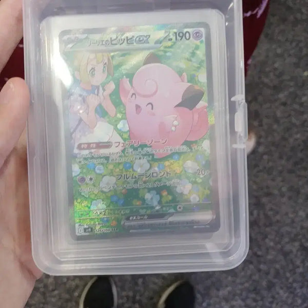 [BUNJANG] Japanese Edition Lillie's Clefairy SAR Card / 포켓몬카드 일판 릴리에의 삐삐 sar 등급용
