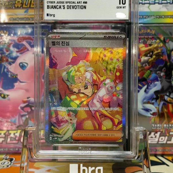 [BUNJANG] Pokemon Card : Bell's Sincerity SAR (PSA 10) / 포켓몬카드 brg10 벨의 진심 SAR