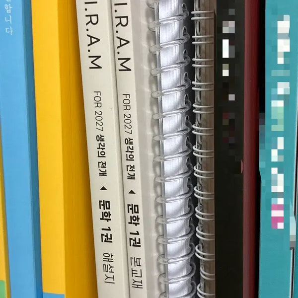 [BUNJANG] Piram Thought Development Vol. 1 Literature Textbook / 피램 생각의전개 1권 문학