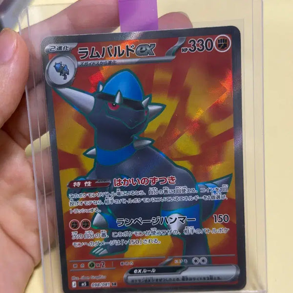[BUNJANG] Pokemon Card Rampardos SR (Abyss's Ai Japanese Version) / 포켓몬카드 어비스아이 일판 램펄드SR 상태최상