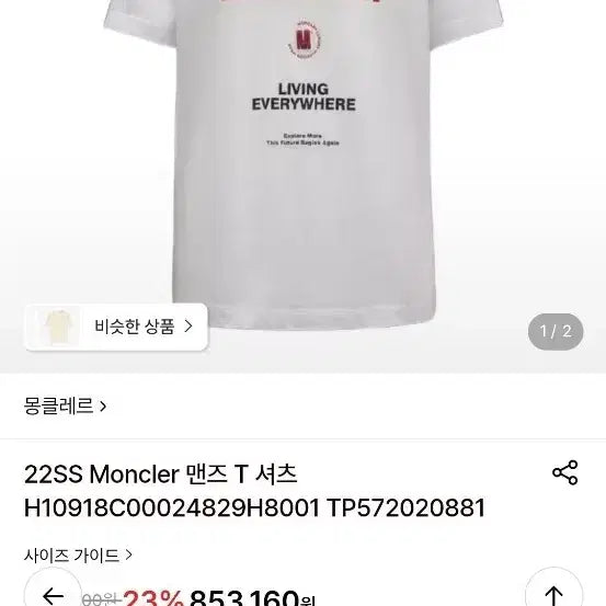 [BUNJANG] Moncler 22SS Men's Logo Short Sleeve T-shirt White L / 몽클레르 22SS 맨즈 로고 반팔 티셔츠 화이트L
