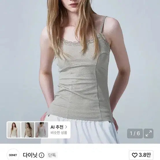 [BUNJANG] Dainet Lace Curve Camis Top Beige / 새상품 다이닛 DENET 레이스 커브 카미 탑 베이지