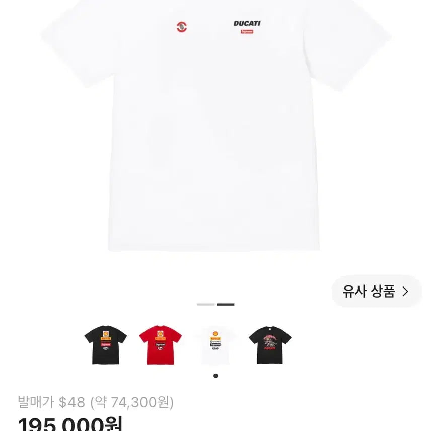 [BUNJANG] Supreme Ducati Logo T-Shirt White XL / 슈프림 X 두가티 로고 티셔츠 화이트 XL