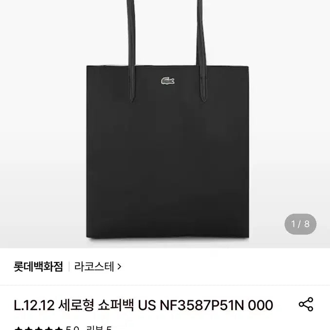 [BUNJANG] Lacoste L.12.12 Vertical Shopper Bag Black / 라코스테 L.12.12 세로형 쇼퍼백 블랙