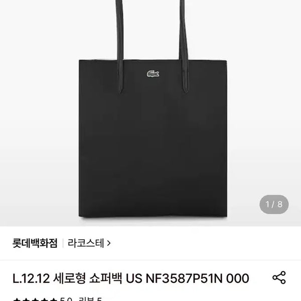 [BUNJANG] Lacoste L.12.12 Vertical Shopper Bag Black / 라코스테 L.12.12 세로형 쇼퍼백 블랙