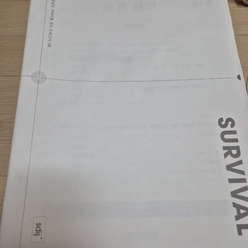 [BUNJANG] SidaeInjae Mock Exam (Math, Earth Science 1) / [모의고사 회당 2500원!] 시대인재 모의고사 싸게 팝니다(수학,지1)