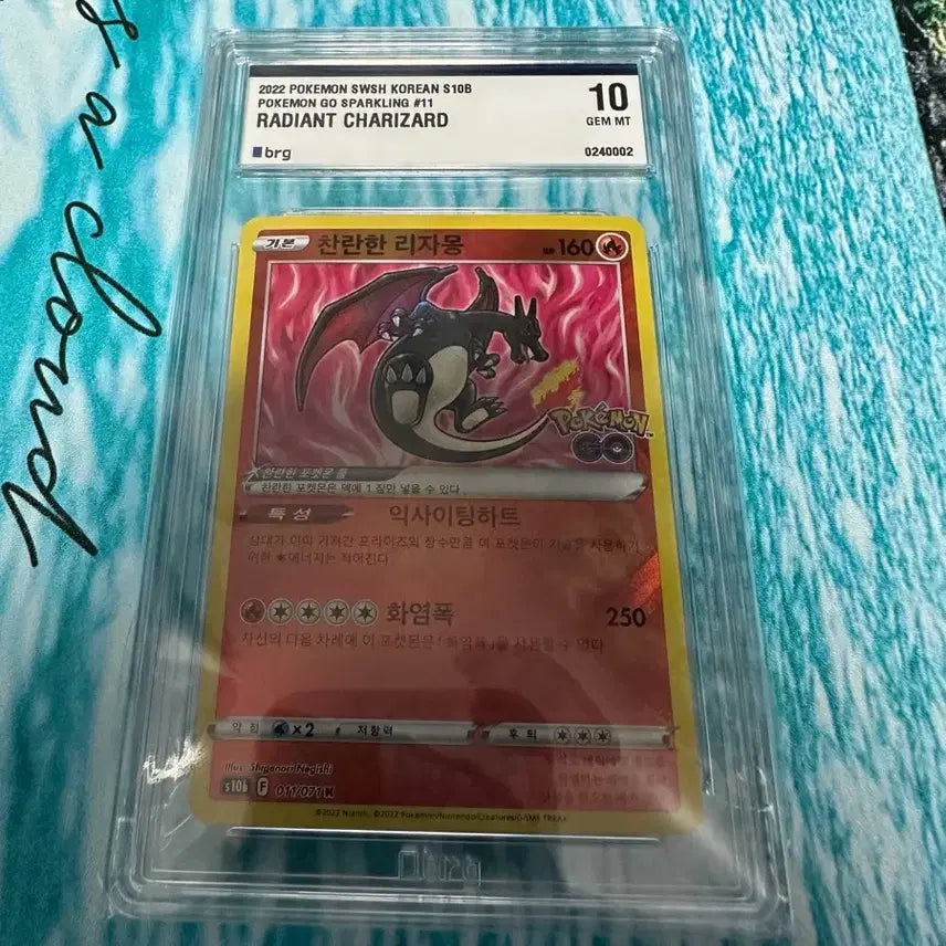 [BUNJANG] Brilliant Charizard BRG10 / 찬란한 리자몽 brg10 팝니다