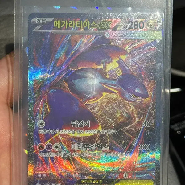 [BUNJANG] Pokemon Card Mega Latias EX SAR / 포켓몬카드 메가라티아스 EX SAR (센터링굿+서비스카드)