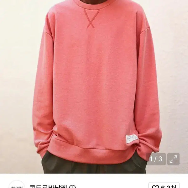 [BUNJANG] Controbanale Boca Sweatshirt Coral L / 콘트로바날레 보카 스웨트셔츠 맨투맨 코랄 1