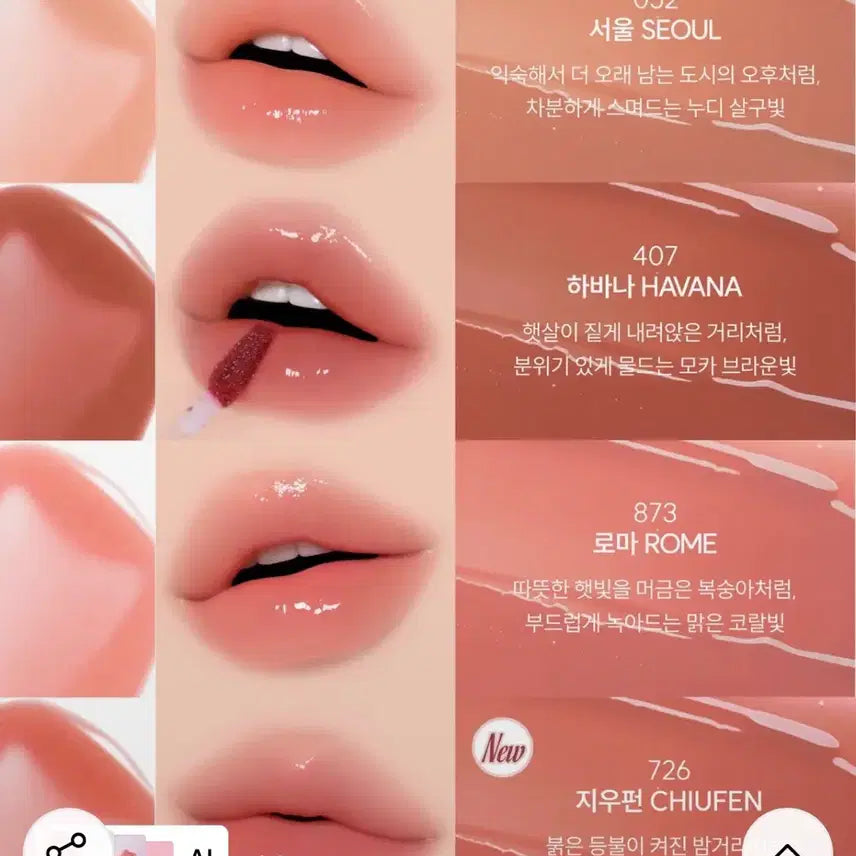 [BUNJANG] Bloomy Glowy Tint Havana 407 / 블럽 글로이 틴트 하바나 407
