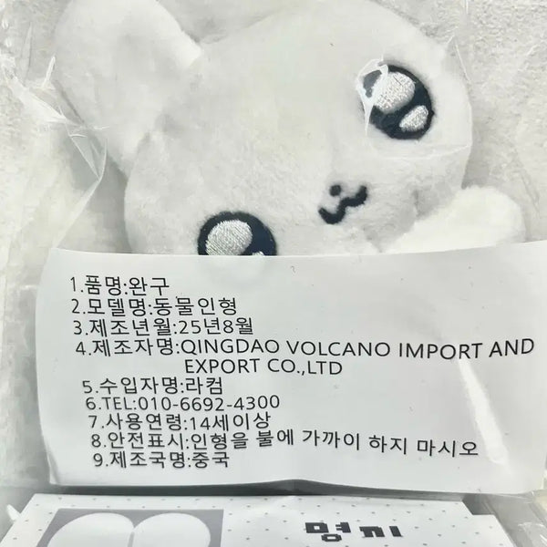 [BUNJANG] BoyNextDoor Myungjaehyun Doll (Myeongkki) Sealed Bundle Set / 명끼 명재현 인형 미개봉 양도 보넥도 보이넥스트도어