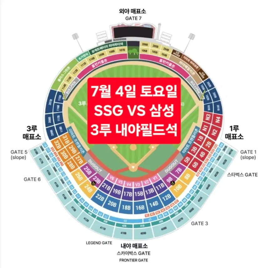 [BUNJANG] July 4th SSG vs. Samsung Baseball Tickets - Third Base Away Fan Section / <최고시야명당> 7월 4일(토) SSG 삼성 3루 원정응원 3/6연석