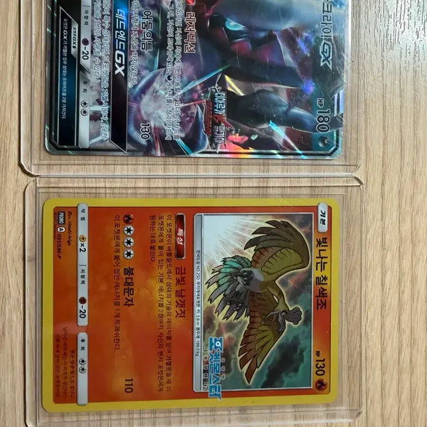 [BUNJANG] Shiny Rayquaza & Darkrai Limited Edition Promo Card Bundle Set / 빛나는 칠색조 한정판 프로모 카드, 다크라이 한전판 프로모카드 일괄