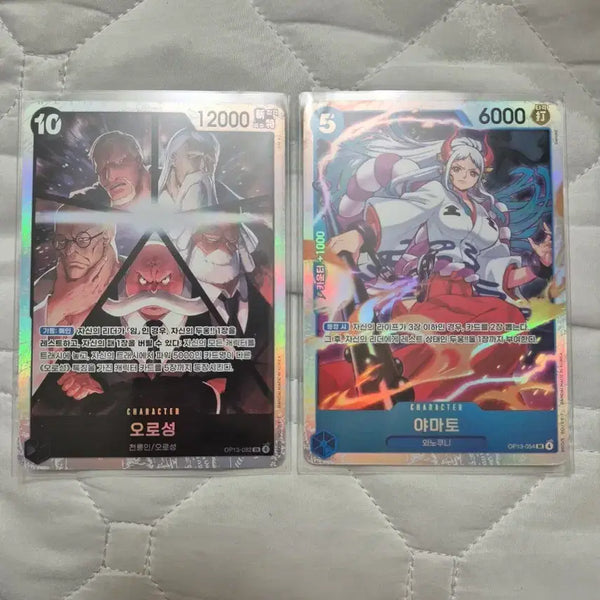 [BUNJANG] One Piece Card - Gorosei, Yamato / 원피스 카드 오로성 야마토 팝니다