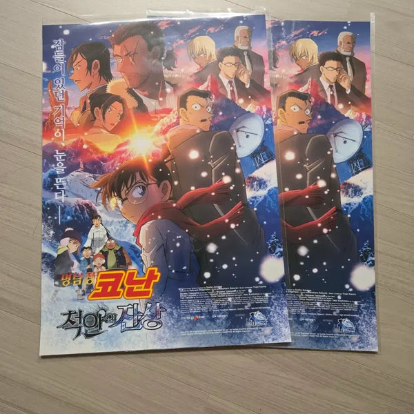 [BUNJANG] Detective Conan: The Blazing Crimson Lily Poster Special Edition / 명탐정 코난 척안의 잔상 포스터 특전